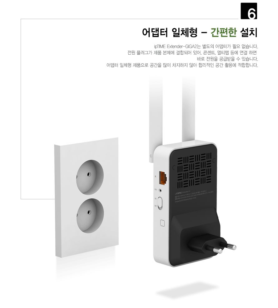 ipTIME EXTENDER-GIGA2 무선AP 무선확장기/확장기/선없는확장기/무선확장기/화이트확장기/흰색확장기/백색