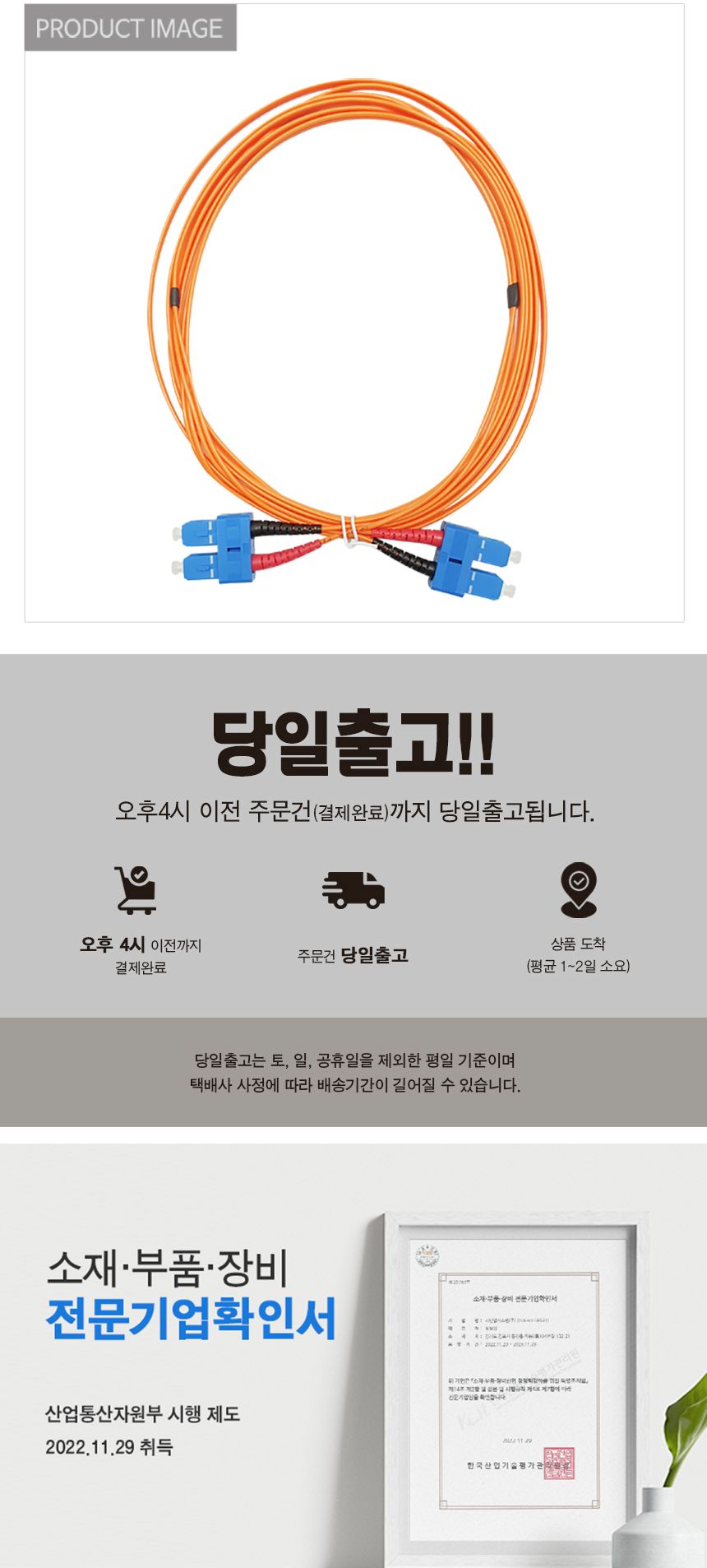 광케이블 멀티모드(MM) SC-SC. 1M 주황 (30731)/네트워크장비/네트워크선/광패치코드/광네트워크장비/데이