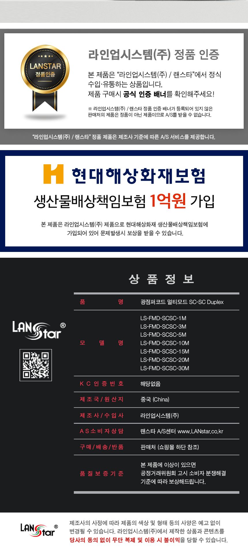 광케이블 멀티모드(MM) SC-SC. 1M 주황 (30731)/네트워크장비/네트워크선/광패치코드/광네트워크장비/데이