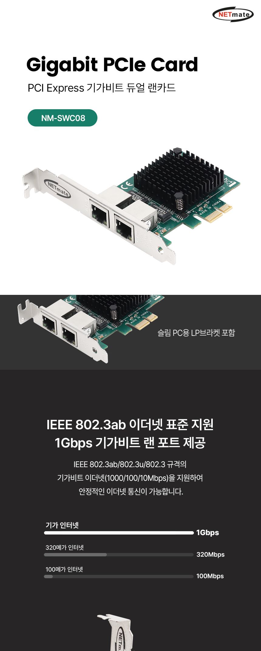 강원전자 PCIE 인텔 82576EB 칩셋 듀얼포트 기가비트 랜카드 (NM-SWC08)/칩셋랜카드/듀얼포트랜카드/네트워