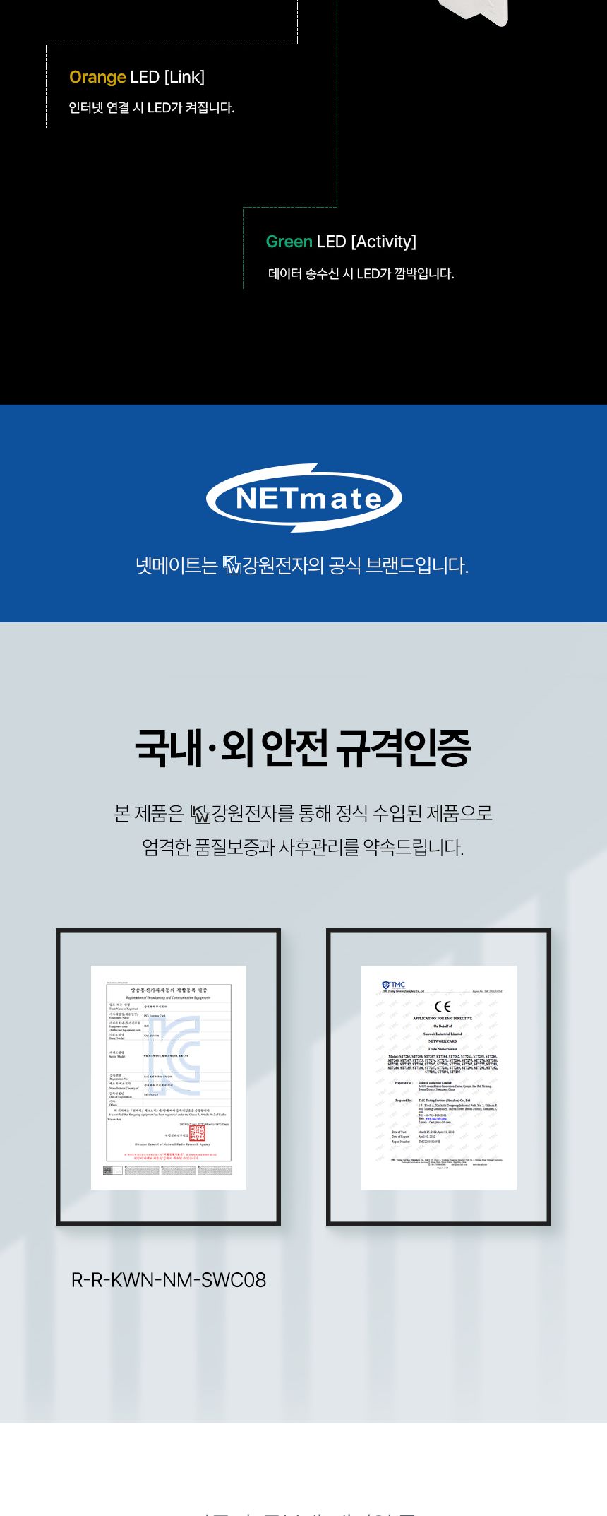 강원전자 PCIE 인텔 82576EB 칩셋 듀얼포트 기가비트 랜카드 (NM-SWC08)/칩셋랜카드/듀얼포트랜카드/네트워