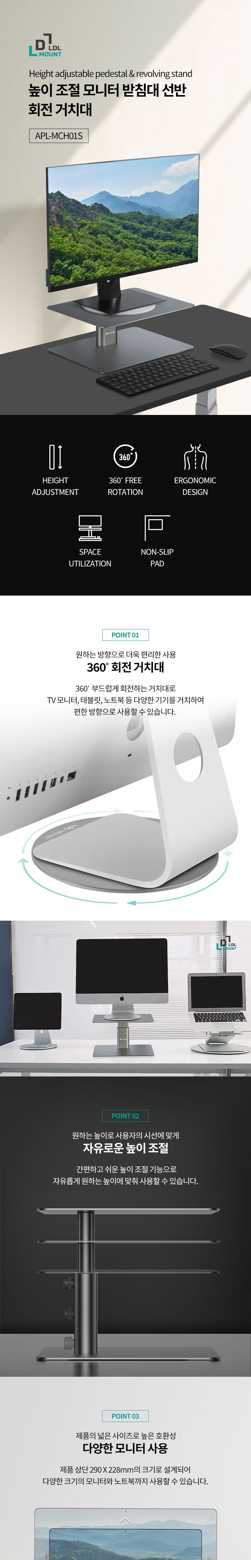 엘디엘 마운트 모니터 받침대 선반 + 회전판/모니터거치대/모니터받침/모니터받침대/받침대/거치대/모니터