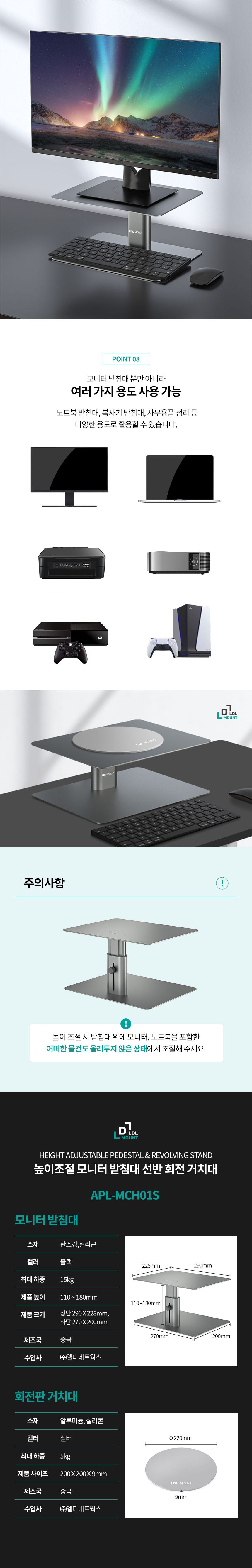 엘디엘 마운트 모니터 받침대 선반 + 회전판/모니터거치대/모니터받침/모니터받침대/받침대/거치대/모니터