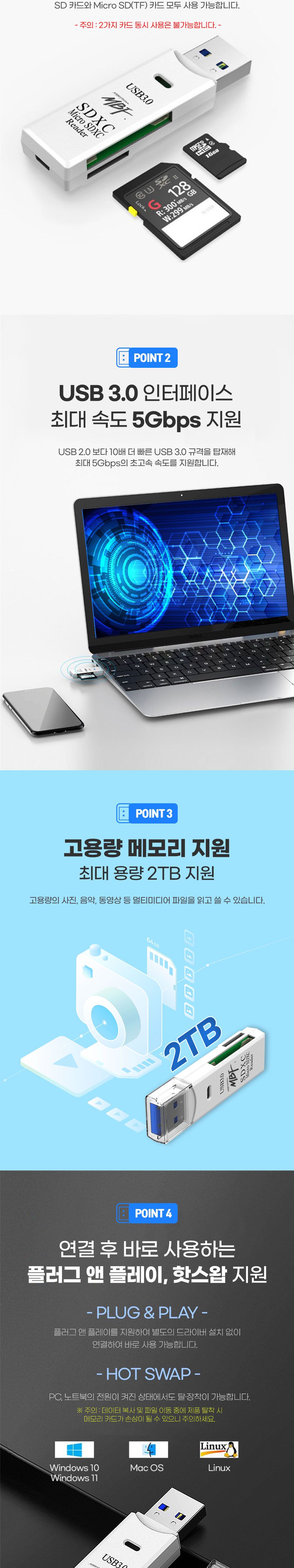 엠비에프 USB 3.0 블랙박스 SD 멀티 카드리더기 블랙 MBF-U3CR-BK/블랙박스카드리더기/블랙박스SD카드리더