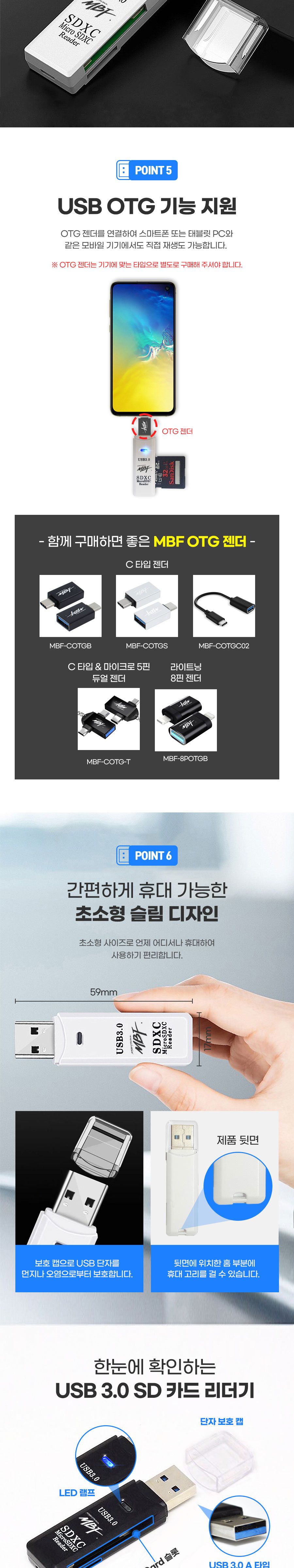 엠비에프 USB 3.0 블랙박스 SD 멀티 카드리더기 블랙 MBF-U3CR-BK/블랙박스카드리더기/블랙박스SD카드리더