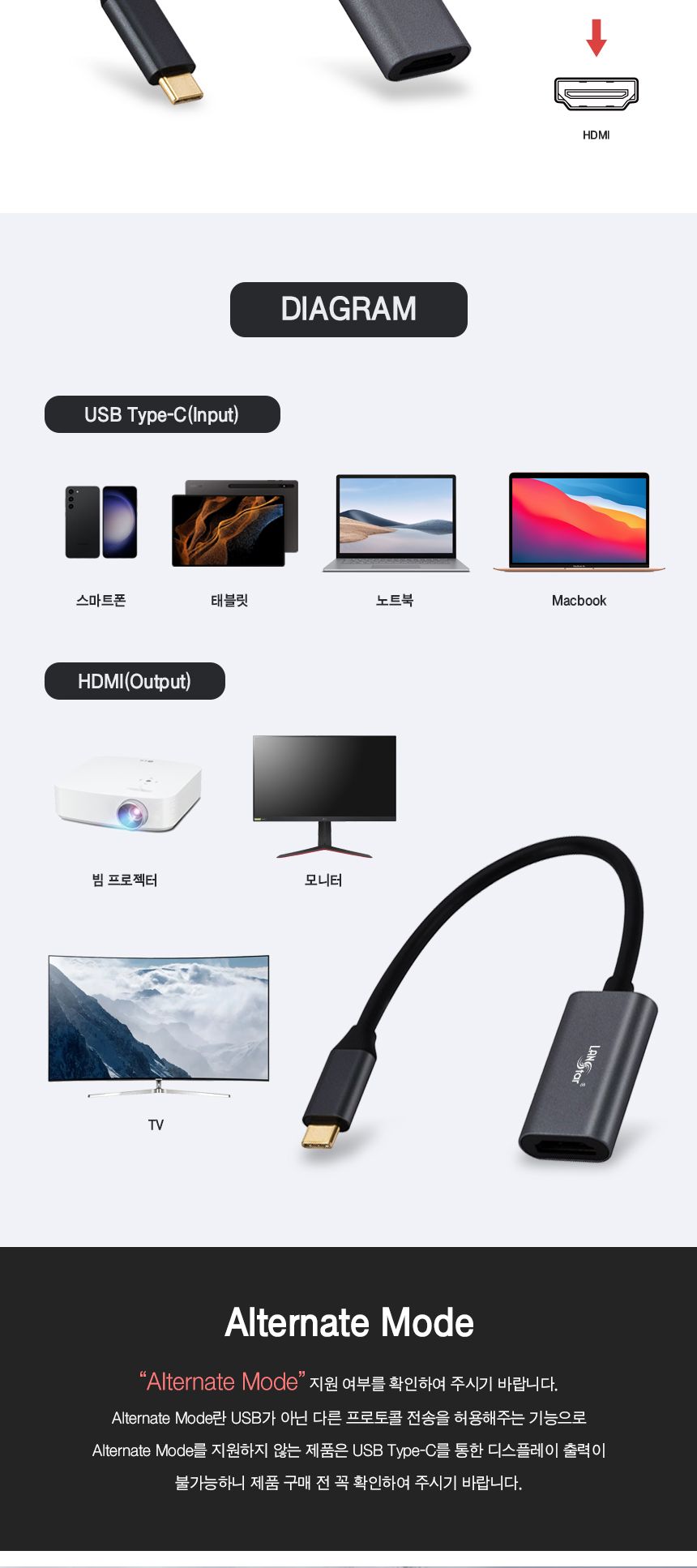 Type C to HDMI 2.0 컨버터. 4K 60hz (30741)/HDMI컨버터/C타입TOHDMI컨버터/HDMI커넥터/변환컨버터/변환커