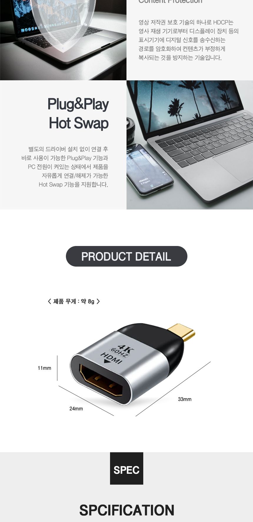 Type C to HDMI 2.0 젠더. 4K 60hz (30742)/TYPECTOHDMI젠더/C타입TOHDMI젠더/젠더/변환젠더/PC젠더/PC변환