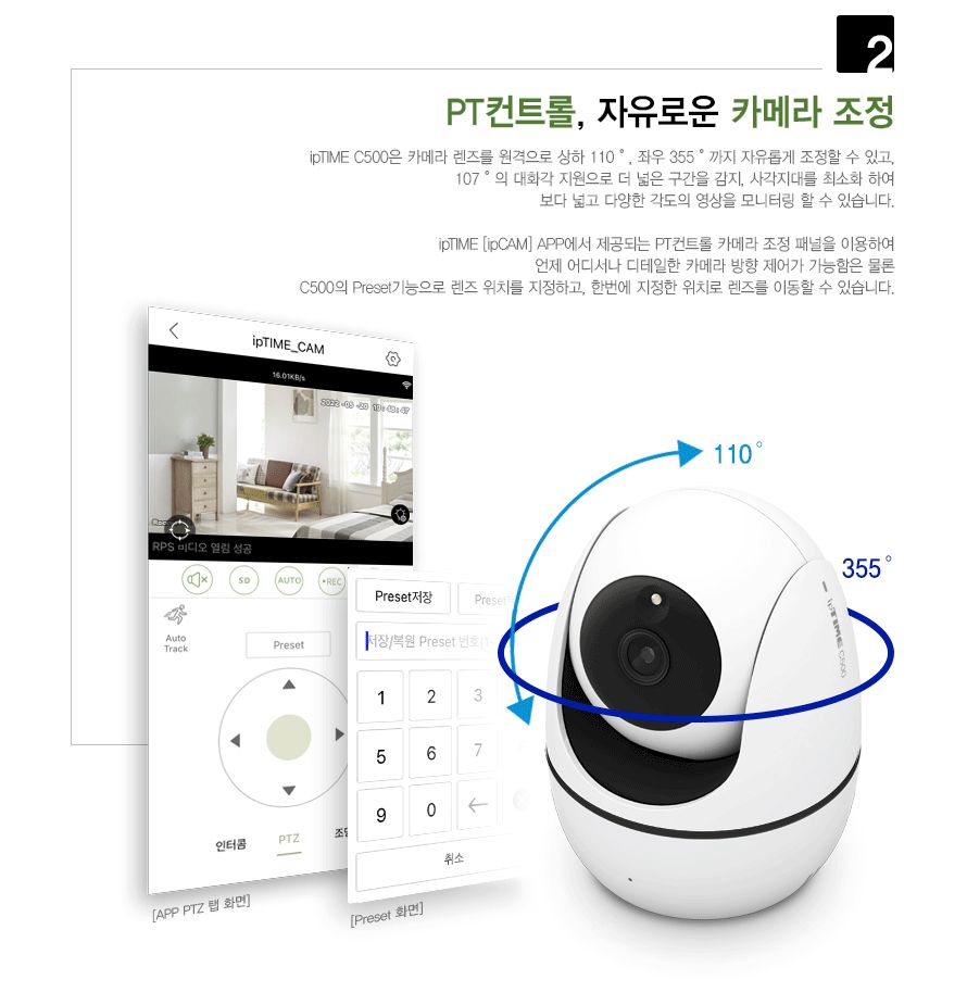 ipTIME C500 실내용 IP 카메라 500만 화소/카메라/컴퓨터카메라/PC카메라/실내용카메라/IP카메라/웸캠/컴퓨