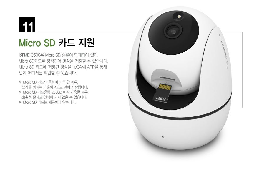 ipTIME C500 실내용 IP 카메라 500만 화소/카메라/컴퓨터카메라/PC카메라/실내용카메라/IP카메라/웸캠/컴퓨