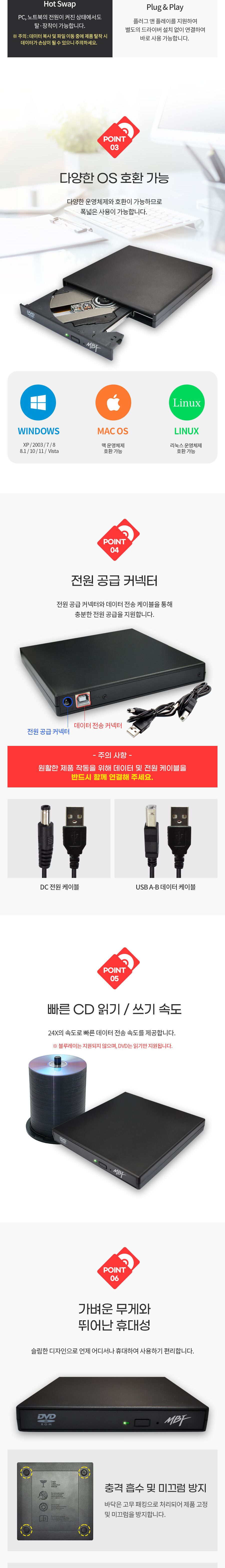 엠비에프 USB 2.0 외장 ODD CD DVD 콤보 MBF-U2ODD/외장DVD/블랙외장ODD/검정외장ODD/USB외장ODD/DVDRW/DVD