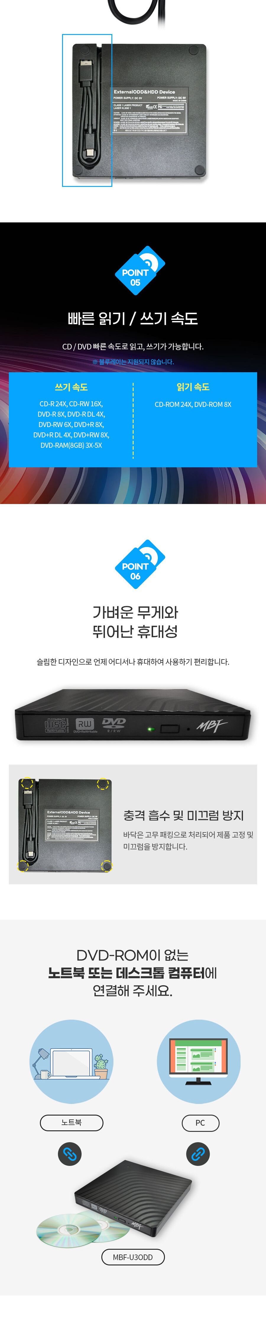 엠비에프 USB 3.0 C타입 외장ODD (DVD-RW) MBF-U3ODD/외장ODD/블랙외장ODD/검정외장ODD/USB외장ODD/DVDRW/D