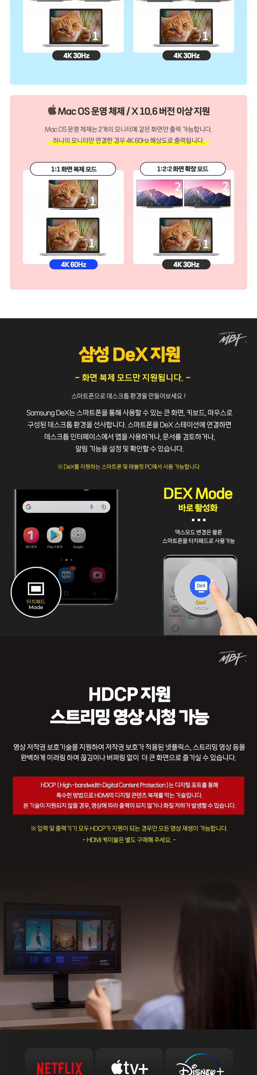 엠비에프 USB Type C to HDMI 듀얼 디스플레이 모니터 확장 컨버터 MBF-CDHD4K/모니터확장/디스플레이확장/