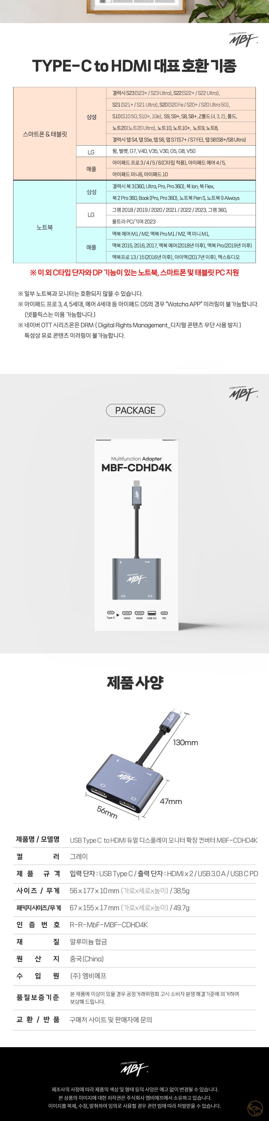 엠비에프 USB Type C to HDMI 듀얼 디스플레이 모니터 확장 컨버터 MBF-CDHD4K/모니터확장/디스플레이확장/