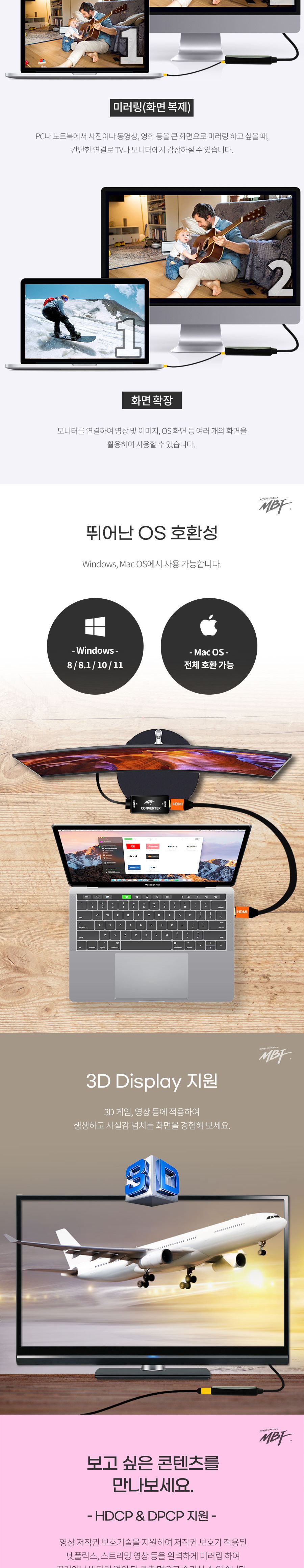 엠비에프 HDMI to DP 모니터 변환 컨버터 MBF-HDP430/HDMITODP모니터변환컨버터/모니터변환컨버터/HDMI컨버