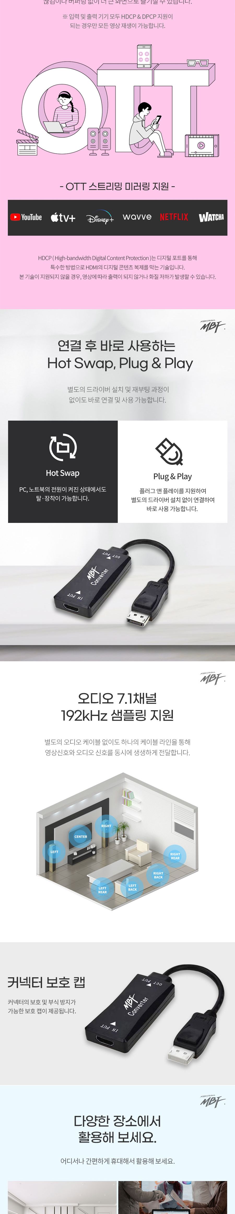 엠비에프 HDMI to DP 모니터 변환 컨버터 MBF-HDP430/HDMITODP모니터변환컨버터/모니터변환컨버터/HDMI컨버