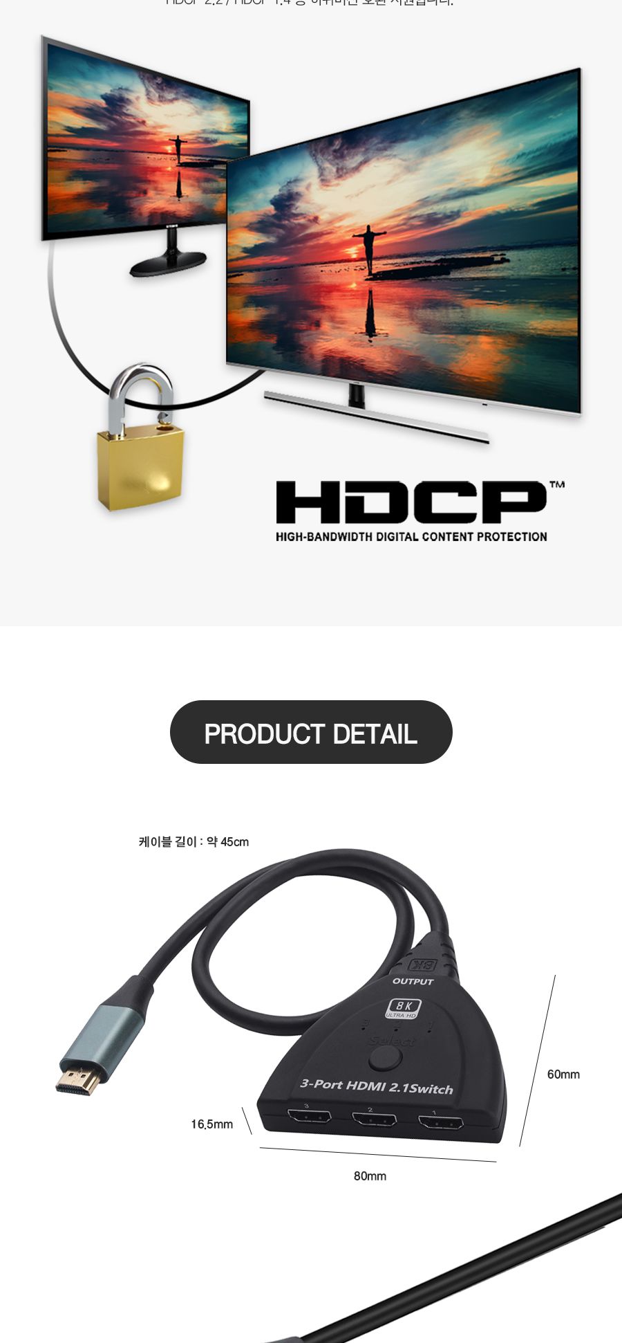 HDMI 3:1 선택기. HDMI2.1버전 케이블 타입 (30747)/케이블/HDMI케이블/연장케이블/데이터전송/모니터케이