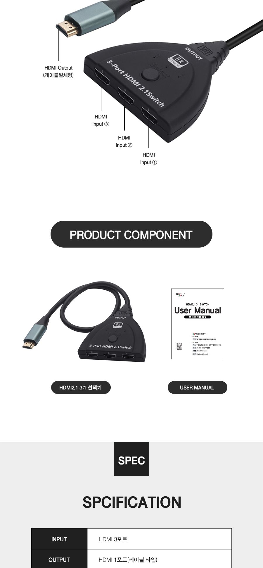 HDMI 3:1 선택기. HDMI2.1버전 케이블 타입 (30747)/케이블/HDMI케이블/연장케이블/데이터전송/모니터케이