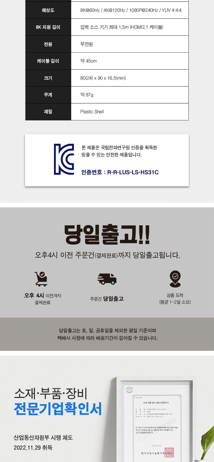 HDMI 3:1 선택기. HDMI2.1버전 케이블 타입 (30747)/케이블/HDMI케이블/연장케이블/데이터전송/모니터케이