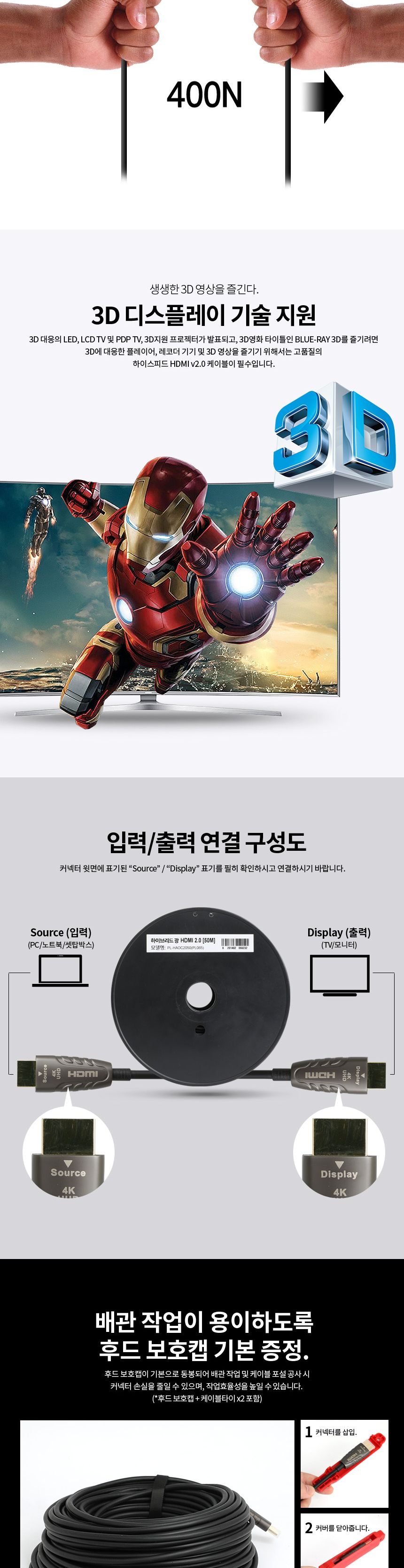 파워랜 PL061 HDMI 2.0 AOC 광케이블 10m PL-HAOC2010/케이블/HDMI케이블/연장케이블/데이터전송/모니터케