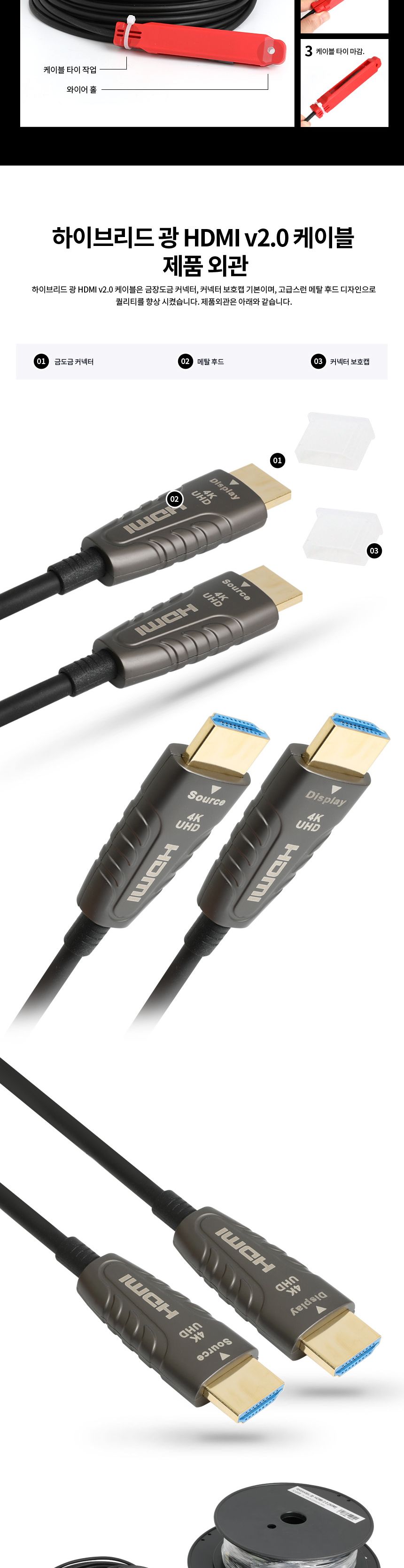 파워랜 PL063 HDMI 2.0 AOC 광케이블 20m PL-HAOC2020/케이블/HDMI케이블/연장케이블/데이터전송/모니터케