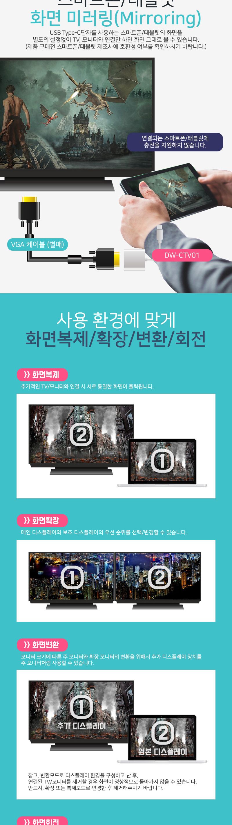 대원티엠티 C타입 to VGA(RGB) 컨버터 (DW-CTV01)/대원컨버터/VGA컨버터/RGB컨버터/C타입VGA/C타입RGB/컴퓨