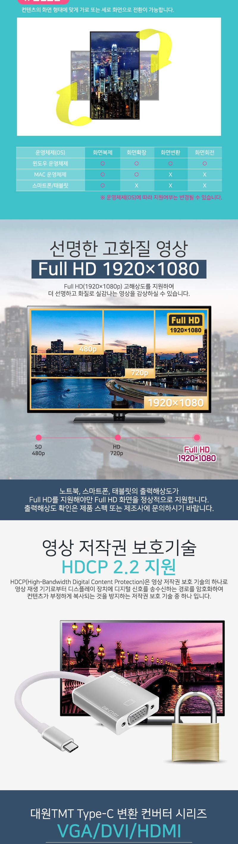 대원티엠티 C타입 to VGA(RGB) 컨버터 (DW-CTV01)/대원컨버터/VGA컨버터/RGB컨버터/C타입VGA/C타입RGB/컴퓨