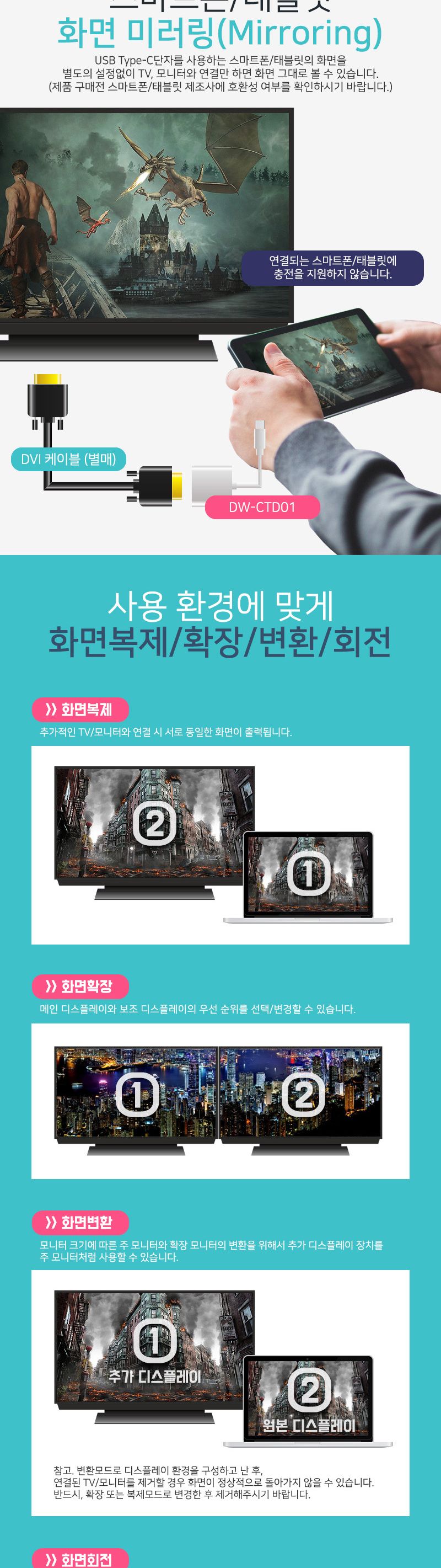 (대원TMT) C타입 to DVI 컨버터 (DW-CTD01)/DVI컨버터/컨버터DVI/C타입컨버터/컨버터C타입/C티입DVI/컨버터