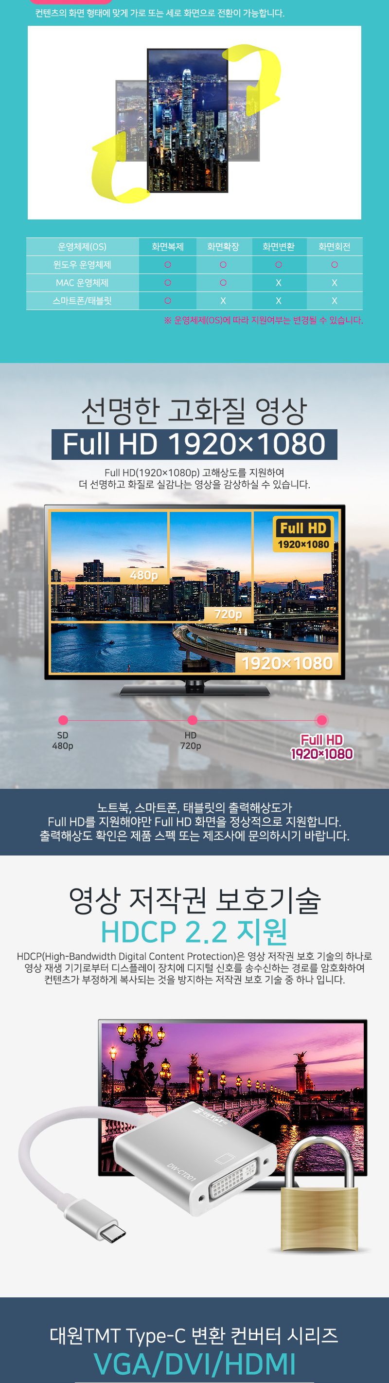 (대원TMT) C타입 to DVI 컨버터 (DW-CTD01)/DVI컨버터/컨버터DVI/C타입컨버터/컨버터C타입/C티입DVI/컨버터