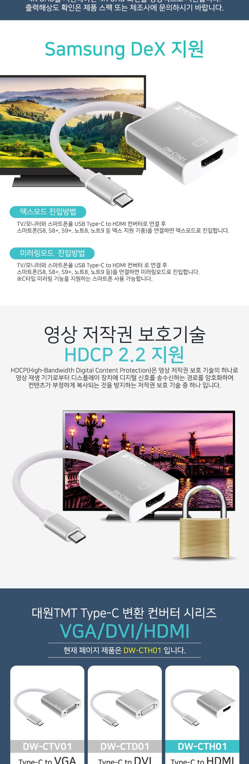 (대원TMT) C타입 to HDMI 컨버터 (DW-CTH01)/C타입컨버터/컨버터C타입/HDMI컨버터/컨버터HDMI/컨버터선/컨
