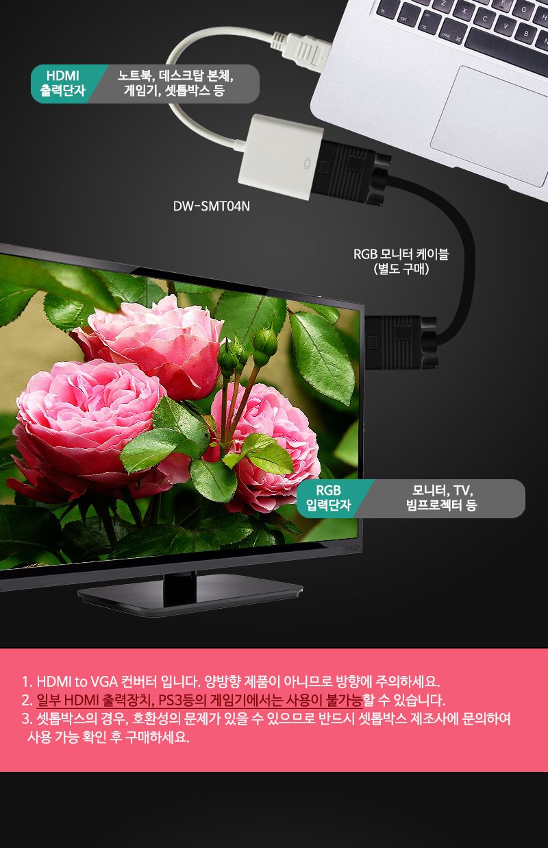 (대원TMT) HDMI to VGA(RGB) 컨버터 음성 미지원 (DW-SMT04N)/흰색컨버터/화이트컨버터/컨버터선/컨버터잭/