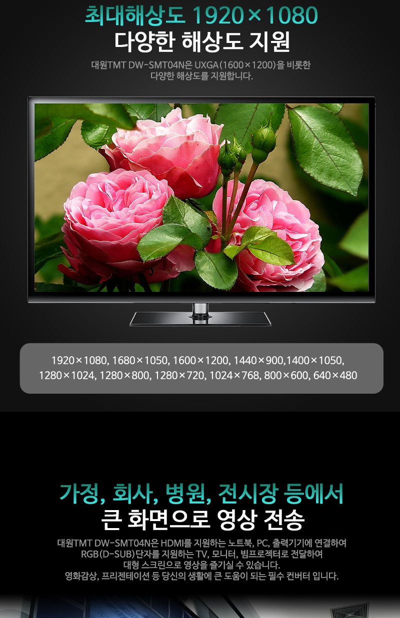 (대원TMT) HDMI to VGA(RGB) 컨버터 음성 미지원 (DW-SMT04N)/흰색컨버터/화이트컨버터/컨버터선/컨버터잭/