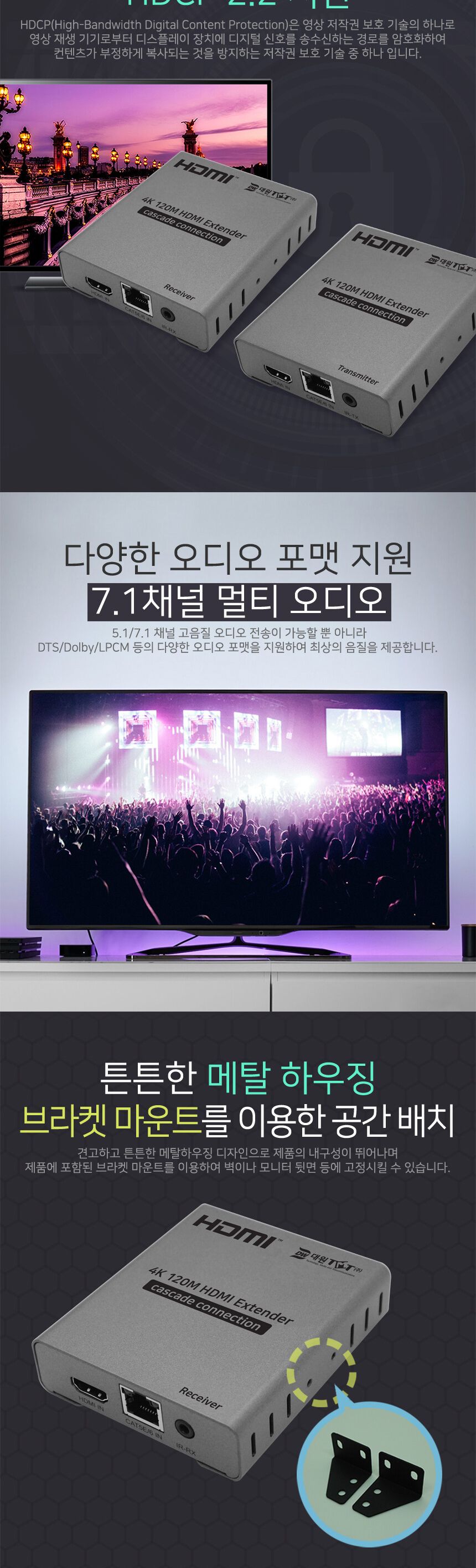 대원TMT DW-HLEX01 HDMI 랜케이블 장거리 송수신기/송수신기/장거리송수신기/HDMI20랜케이블장거리송수신기