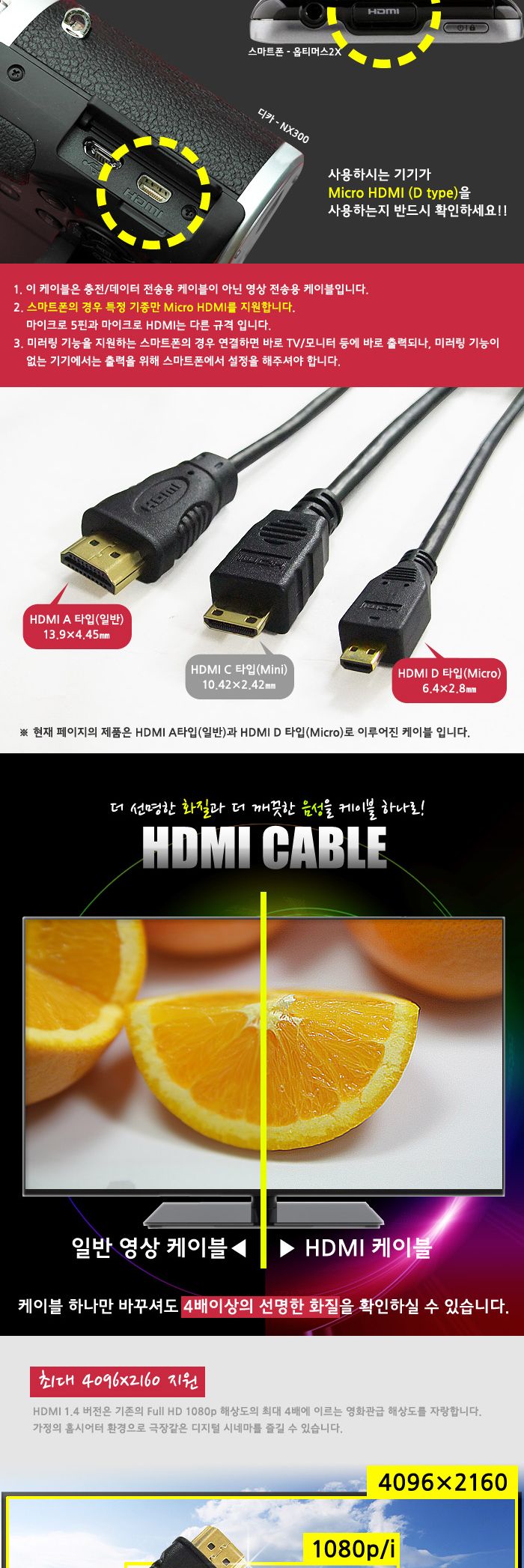 (대원TMT) 대원티엠티 Micro HDMI to HDMI 케이블 1.5M (DW-HDMM-1.5M)/케이블/HDMI케이블/데이터전송/송수