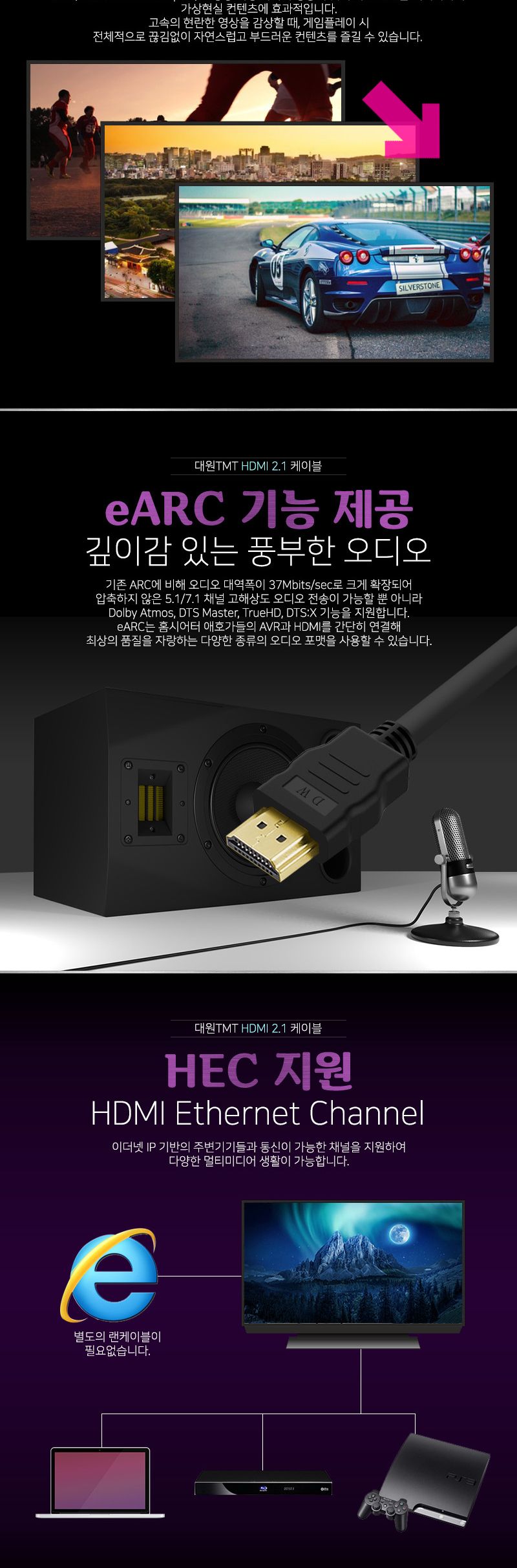 (대원TMT) 대원티엠티 HDMI 공식인증 2.1 케이블 5M 8K (DW-HDMI21-5M)/케이블/HDMI케이블/연장케이블/데이