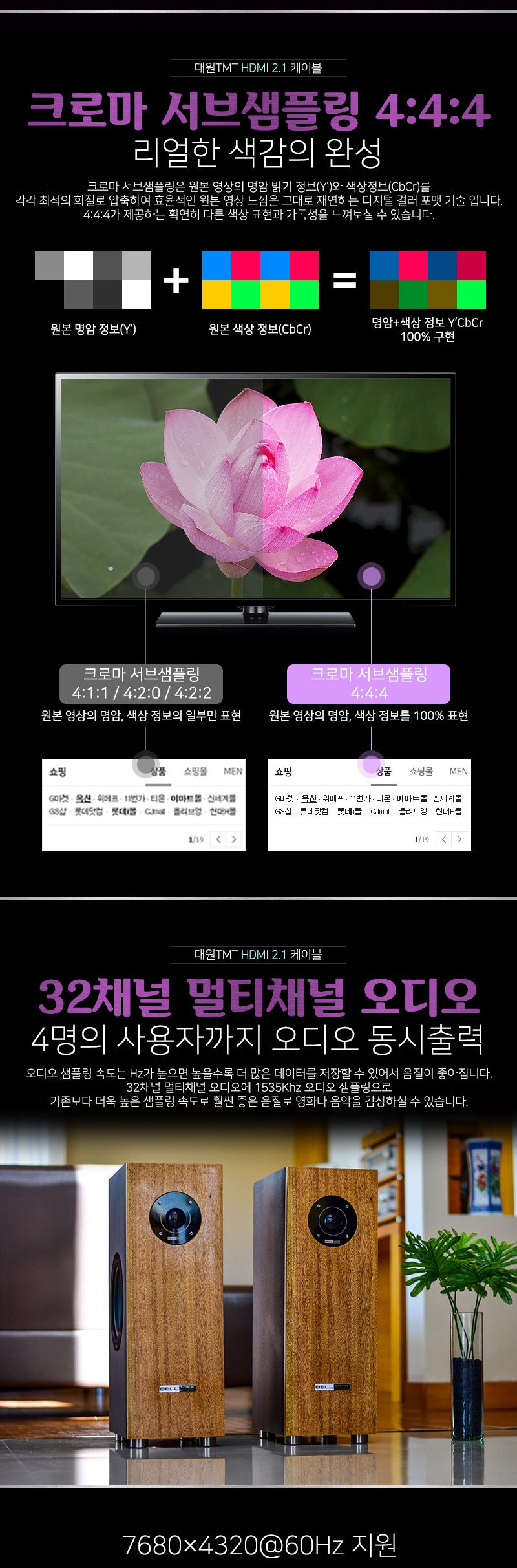 (대원TMT) 대원티엠티 HDMI 공식인증 2.1 케이블 5M 8K (DW-HDMI21-5M)/케이블/HDMI케이블/연장케이블/데이