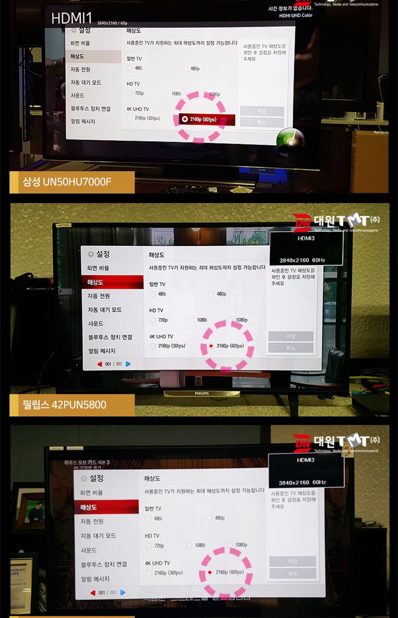 (대원TMT) 대원티엠티 HDMI 공식인증 2.0 케이블 20M 골드메탈 4K (DW-HDMI20-20M)/케이블/HDMI케이블/연장