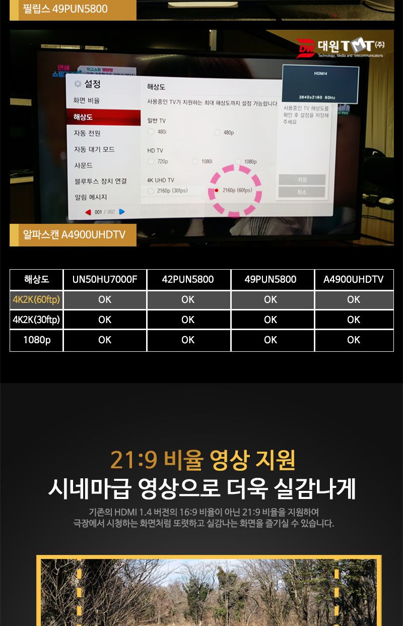 (대원TMT) 대원티엠티 HDMI 공식인증 2.0 케이블 20M 골드메탈 4K (DW-HDMI20-20M)/케이블/HDMI케이블/연장