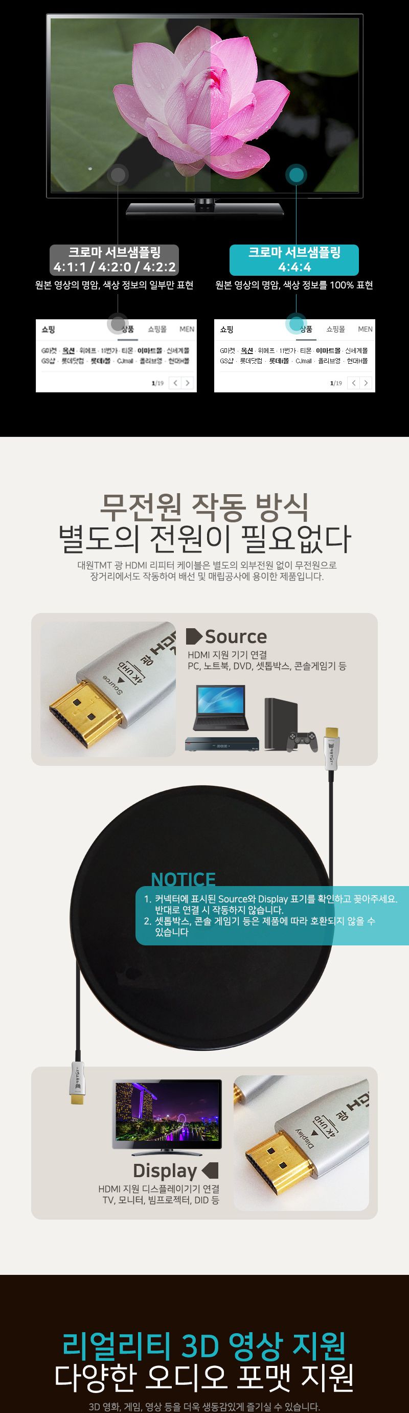 (대원TMT) 대원티엠티 광 HDMI 2.0 리피터 케이블 100M 실버메탈 (DW-HODC100)/케이블/리피터케이블/데이터