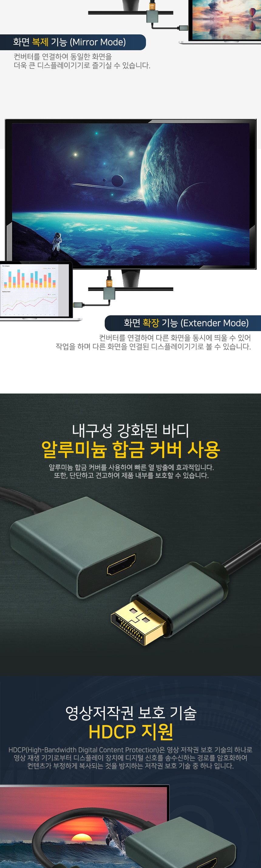 (대원TMT) 디스플레이포트 to HDMI 2.0 변환 컨버터 고급형 (DW-DPTH01)/고급컨버터/고급형컨버터/블랙컨버