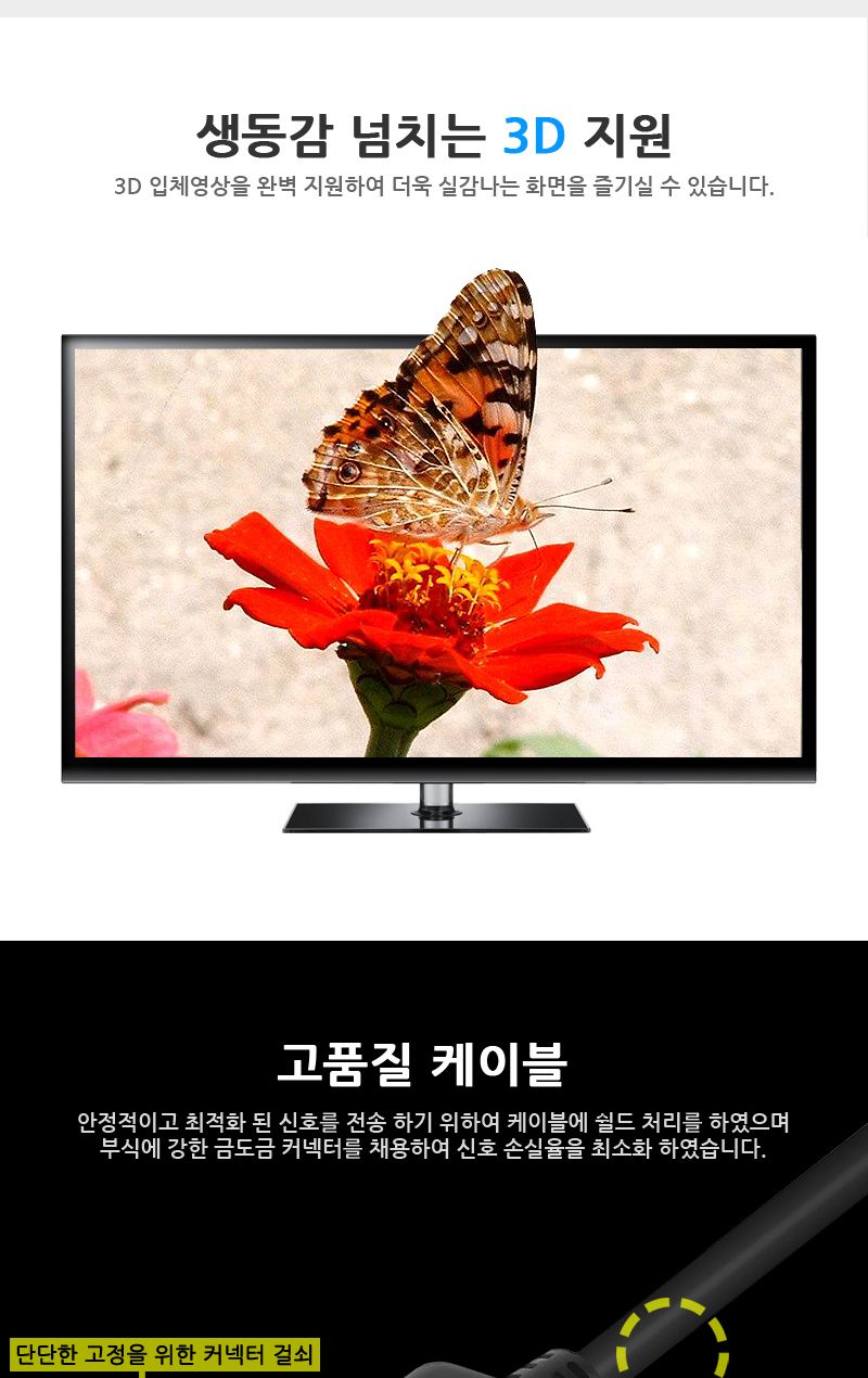 (대원TMT) 대원티엠티 디스플레이포트 케이블 5M (Ver.1.2) (DW-DPMM-5M)/케이블/리피터케이블/데이터전송