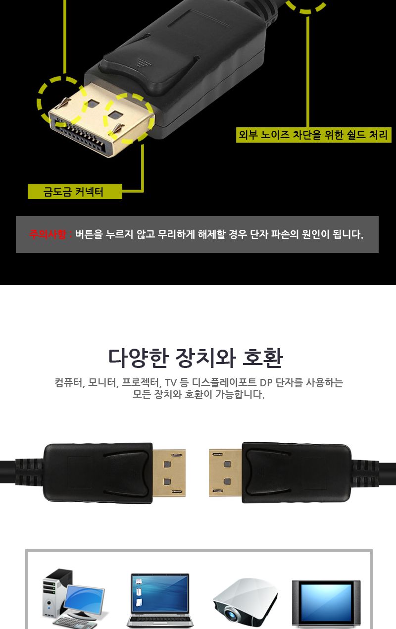 (대원TMT) 대원티엠티 디스플레이포트 케이블 5M (Ver.1.2) (DW-DPMM-5M)/케이블/리피터케이블/데이터전송