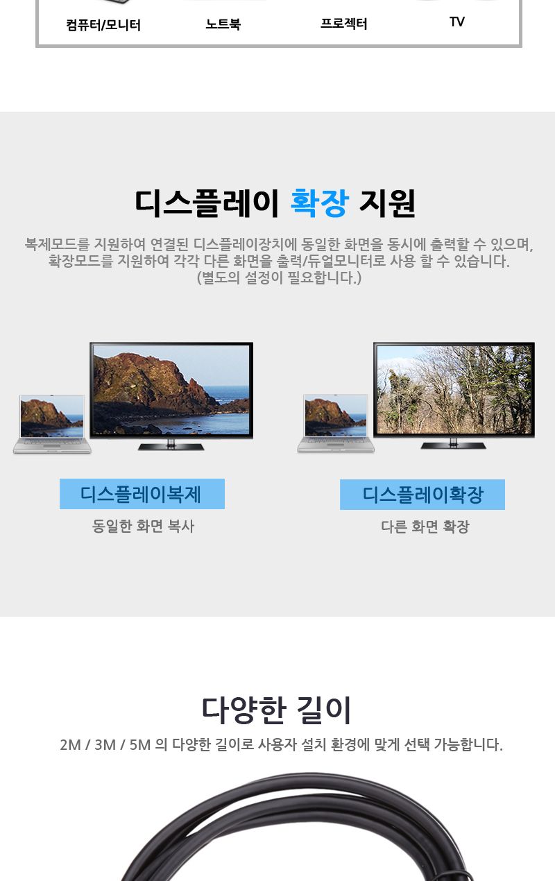 (대원TMT) 대원티엠티 디스플레이포트 케이블 5M (Ver.1.2) (DW-DPMM-5M)/케이블/리피터케이블/데이터전송