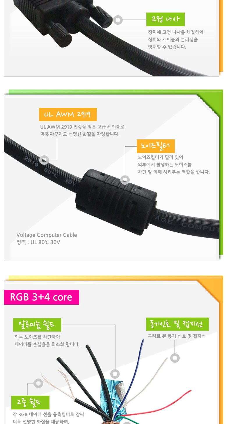 (대원TMT) 대원티엠티 VGA(RGB) 연장 케이블 5M (DW-RGBF-5M)/케이블/모니터케이블/RGB케이블/RGB모니터케