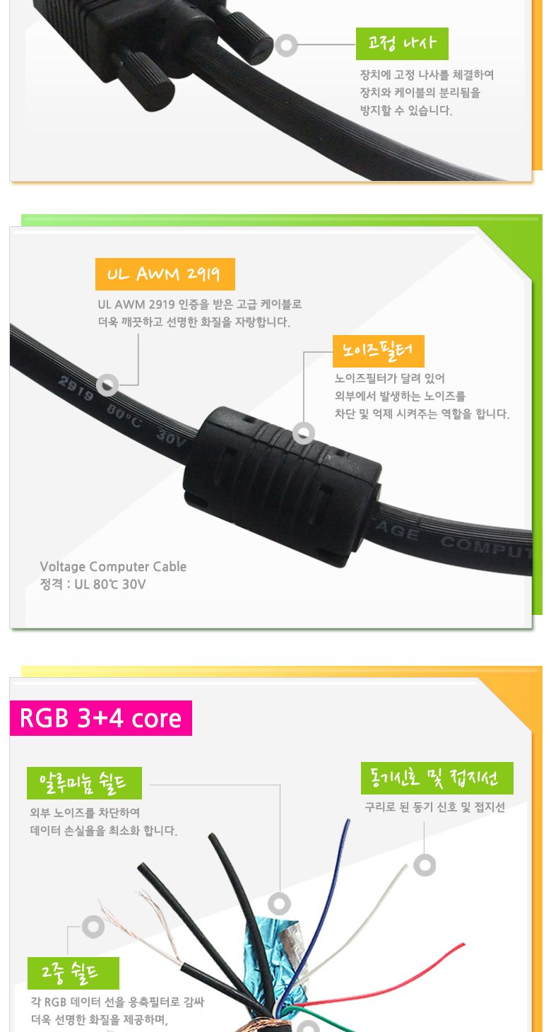 (대원TMT) 대원티엠티 보급형 VGA(RGB) 케이블 20M (3+4) (DW-RGBN-20M)/케이블/모니터케이블/RGB케이블/RG