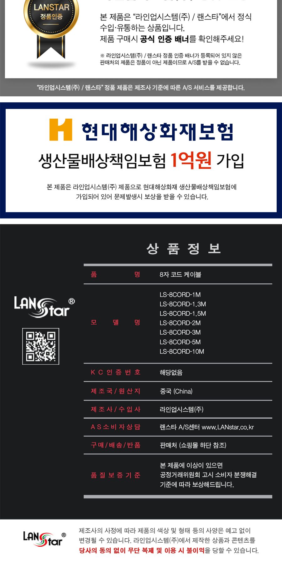8자 녹음기코드 케이블 10M (30766)/8자녹음기코드/8자녹음기코드케이블/8자녹음기코드선/8자녹음기선/8자