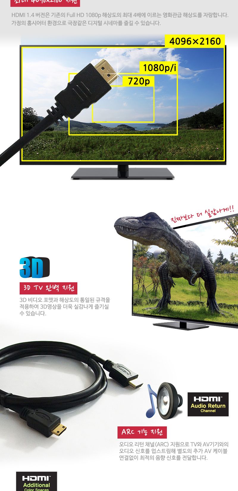 (대원TMT) 대원티엠티 Mini HDMI to HDMI 케이블 3M (DW-HDMC-3M)/케이블/영상선/영상케이블/모니터선/모니
