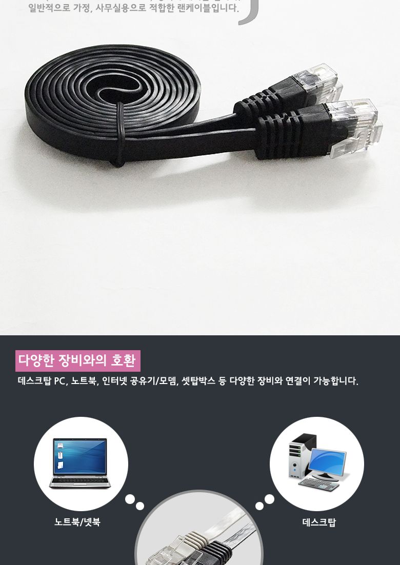 (대원TMT) 대원티엠티 CAT.6 UTP 기가 평면 랜 케이블 10M 회색 (DW-UTPF6-10M)/랜케이블/LAN케이블/케이블