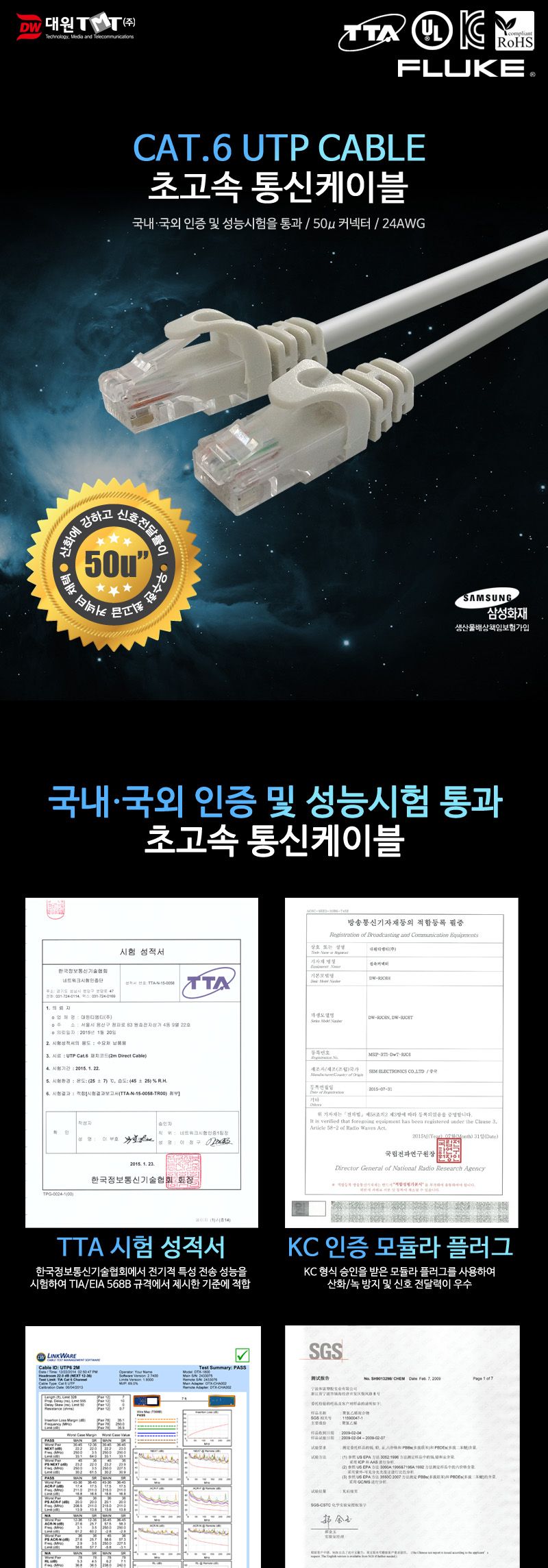 (대원TMT) 대원티엠티 CAT.6 UTP 기가 랜 케이블 15M 회색 고급형 (DW-UTP6H-15M)/랜케이블/LAN케이블/케이