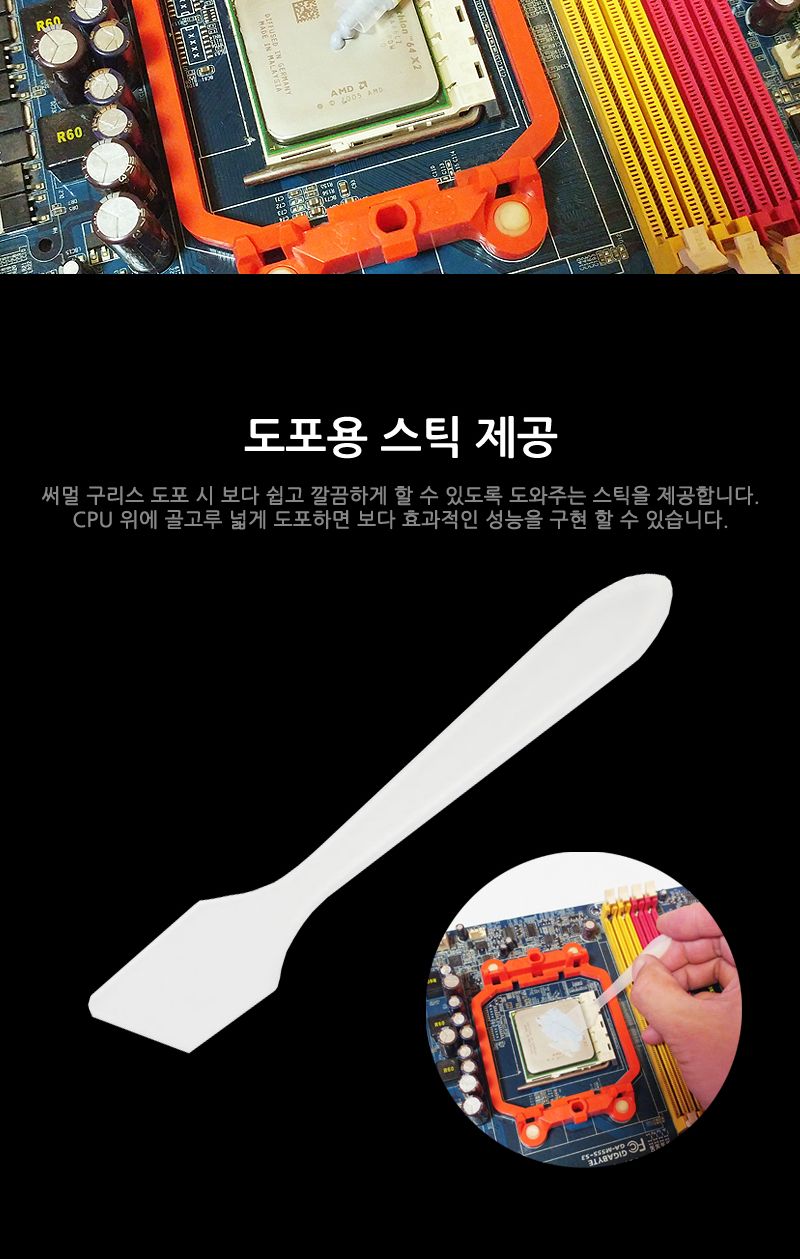 대원TMT DW-HTU4G 써멀 구리스 4g 주사기형/주사기형써멀구리스/주사기써멀구리스/쿨러구리스/구리스/주사