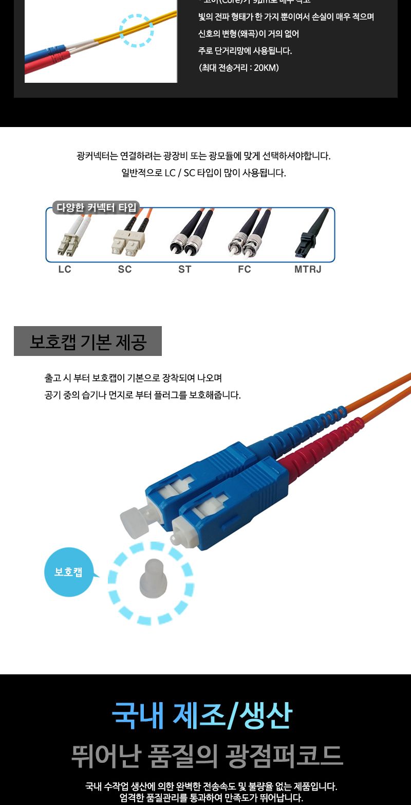 (대원TMT) 대원티엠티 OM1 광 점퍼코드 SC-SC-2C 멀티 10M 국산 (DW-SSM-10M)/네트워크장비/네트워크선/광